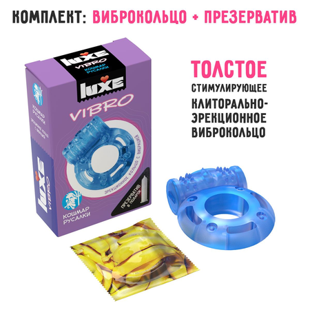 Plava erekcija Vibrokolco Luke vibro noćna mora sirene + kondom