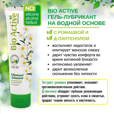 Лубрикант на водной основе bio active .