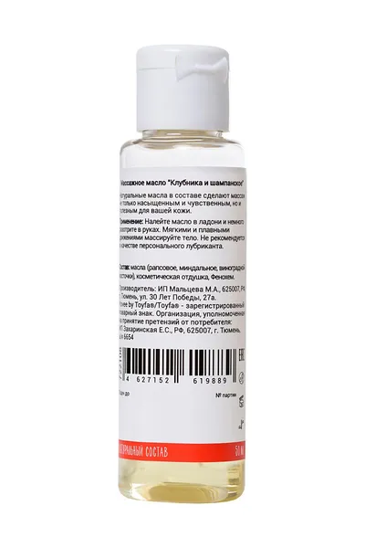 Iovee ulje za masažu romantična masaža, sa mirisom jagode i šampanjca, 50 ml