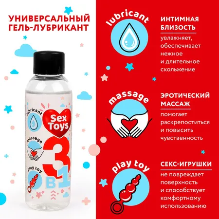 Гель-лубрикант на водной основе sex toys .