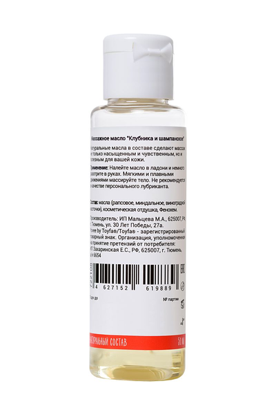 Iovee ulje za masažu romantična masaža, sa mirisom jagode i šampanjca, 50 ml