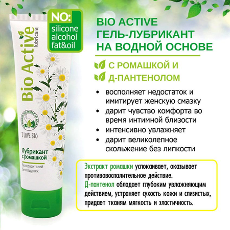 Mazivo na bazi vode bio Active je 100 gr.