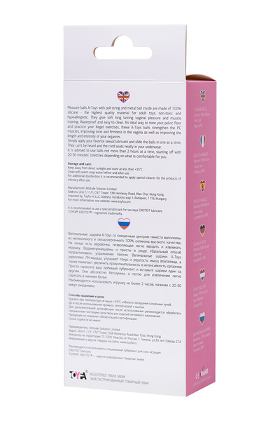 Vaginalne kuglice a-Tois bi TOIFA Rai, silikon, roze, 17 cm (764012)