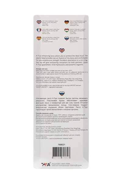 Laso na penisu a-Tois bi TOIFA sa jednom perlicom, silikon, crno, 19,5 cm