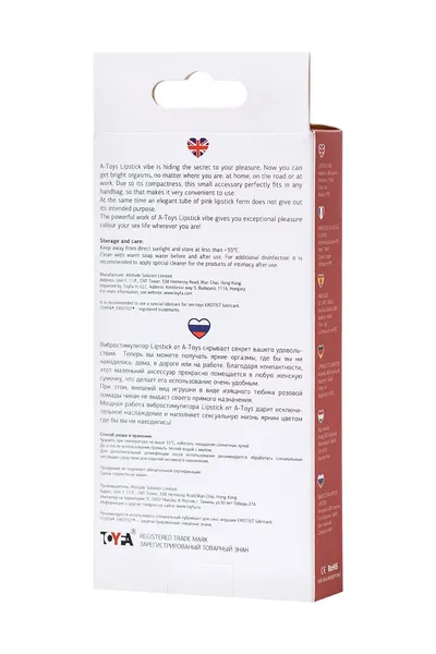 Vibracioni masažer A-Toys by toifa Lipstick, ABS plastika, crvena, 9 cm