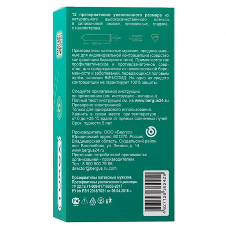 Preveliki Torek kondomi - 12 kom.