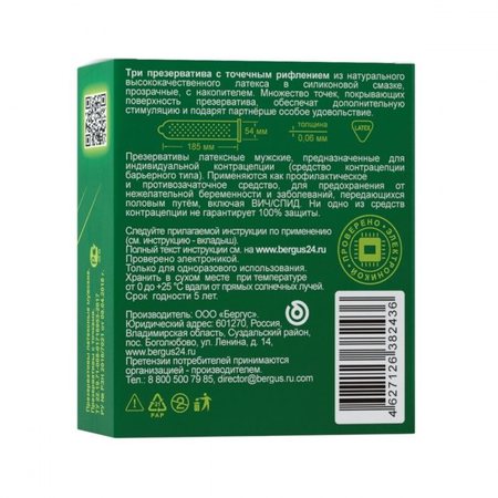 Texturom kondome Torex Sa tačkama - 3 kom.