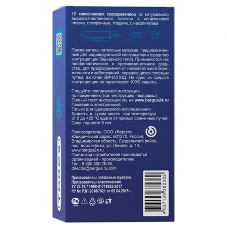 Torek glatki kondomi klasični-12 kom.