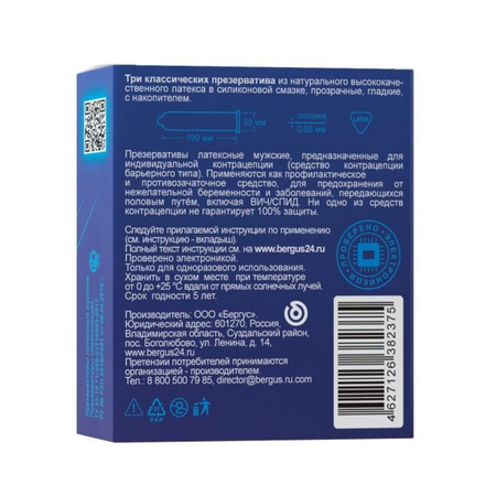 Torek glatki kondomi klasični - 3 kom.