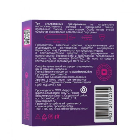 Torek kondomi su ultra tanki - 3 kom.