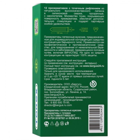 Torek texturirani kondomi sa tačkama-12 kom.