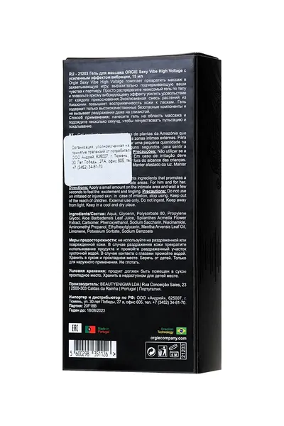 Orgie Seki Vibe High Voltage gel sa pojačanim vibracionim efektom, 15ml