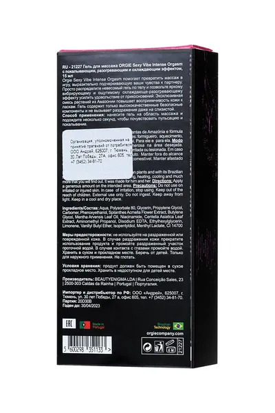 Orgie Seki Vibe Intense Orgasm gel sa vibracionim efektom, 15 ml