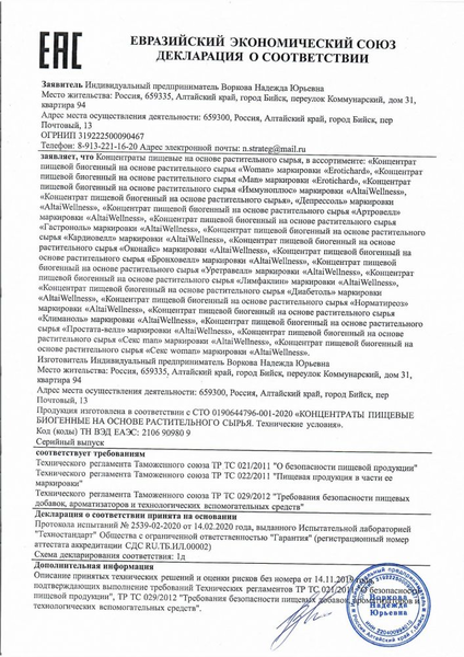 Muški biogeni koncentrat za poboljšanje erekcije erotskog tvrdog čoveka - 250 ml.