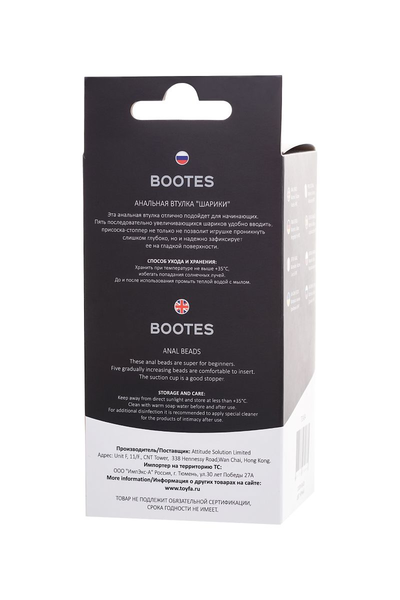 Analna čaura Popo Bootes Crna 10 cm