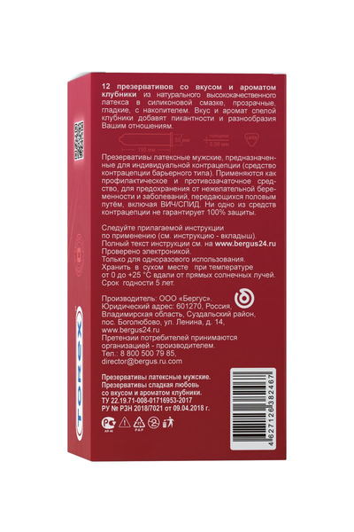 Torek kondomi slatka ljubav sa mirisom jagode - 12 kom.