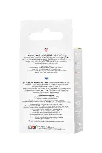 Mlaznica na prst A-Igračke Arbo, TRE, transparentan, 8 cm