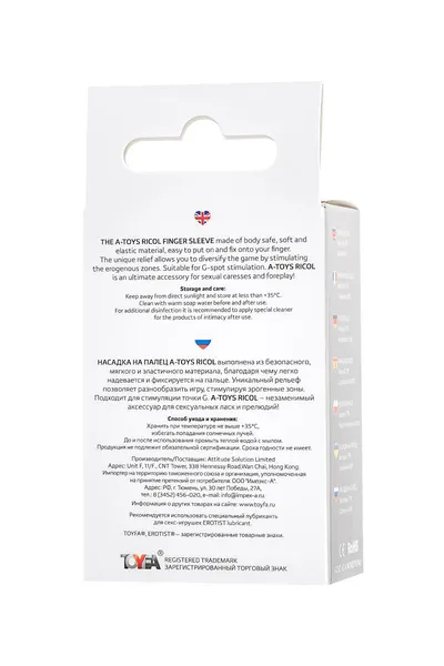 Mlaznica na prst A-Igračke by TOYFA Ricol, TRE, transparentan, 8 cm