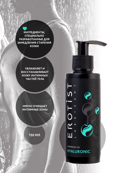Hijaluronski gel Erotist Hialuronic, za intimnu higijenu, 150 ml