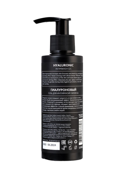 Hijaluronski gel Erotist Hialuronic, za intimnu higijenu, 150 ml