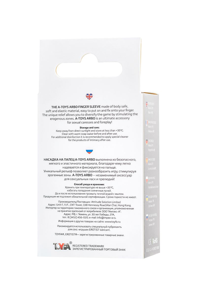 Mlaznica na prst A-Igračke Arbo, TRE, transparentan, 8 cm