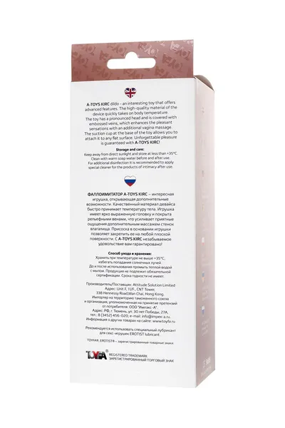 Realistični dildo a-Tois bi TOIFA Kirc, TPE, telesni, 17 cm