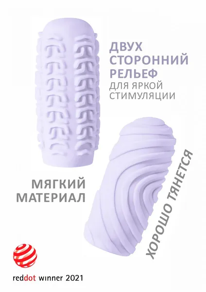Masturbator Marshmallow Maxi Sugary Purple 8071-03lola