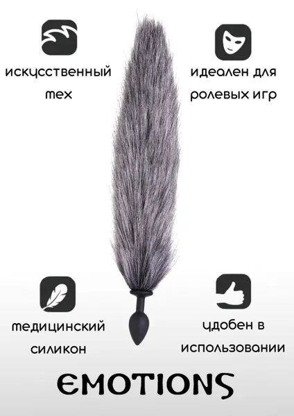 Analni čep sa repom Emotions Shaggi 4050-01lola