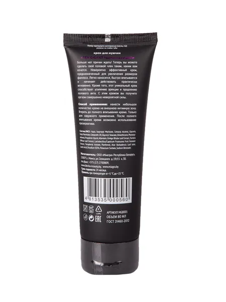 Sek gigant ekpancion krema za muškarce (uvećavanje)