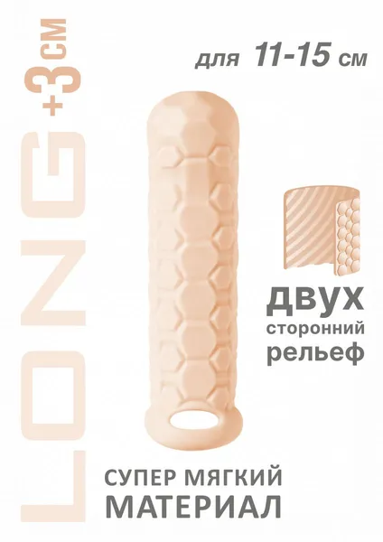 Dildo Homme Long Flesh za 11-15 cm 7009-03lola