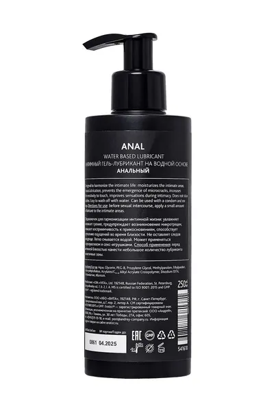 Erotist mazivo na bazi vode anal, Analno, 250 ml
