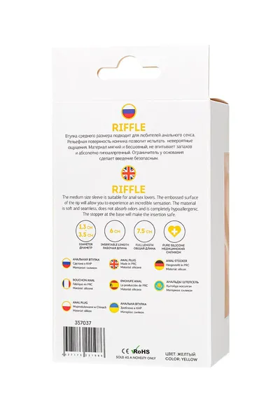 Analna čaura Todo bi Toifa Riffle, silikon, žuta, 7,5 cm