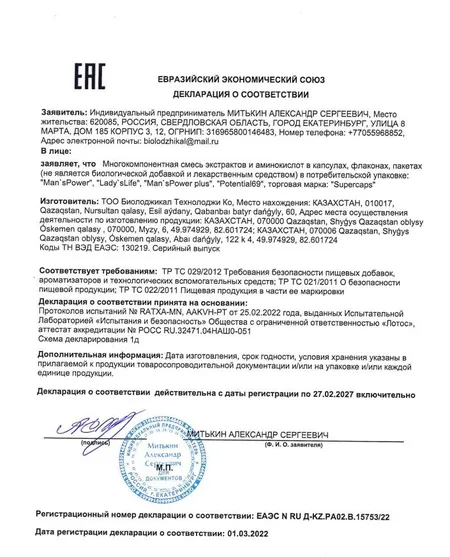 Višekomponentne kapi Potential 69 ženske 7,5 ml (12 porcija)