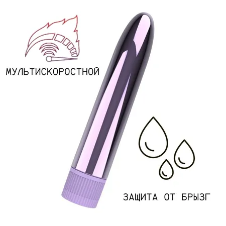 Ljubičasti sjajni plastični vibrator -