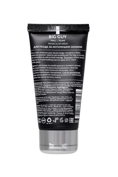 Erotist krema za muškarce velikog momka za povećanje penisa, 50 ml