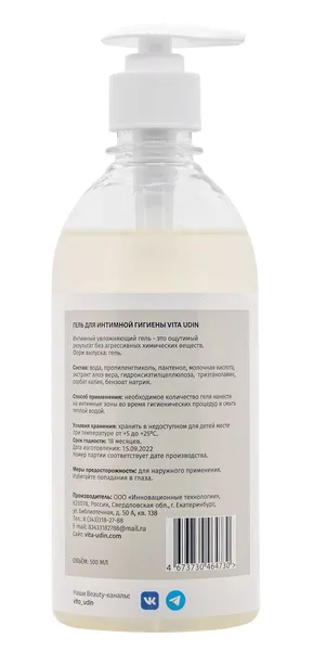 Гель для интимной гигиены vita udin .