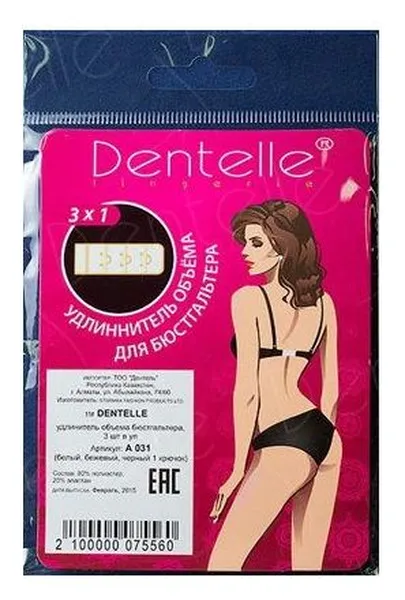 Набор из разноцветных удлинителей для бюстгальтера шириной в крючок