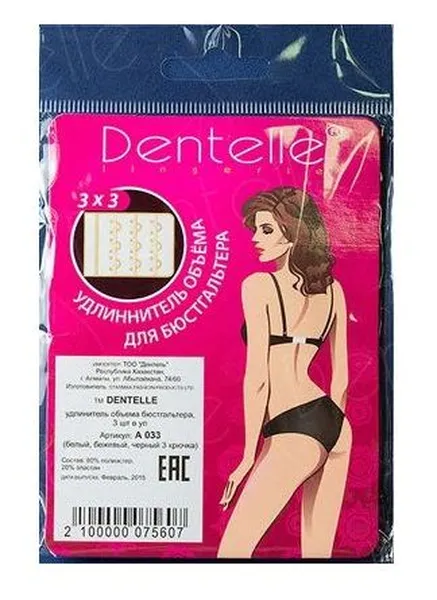 Набор из разноцветных удлинителей для бюстгальтера шириной в крючка