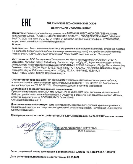 Višekomponentne Potential 69 muške kapi od 7,5 ml (12 porcija)