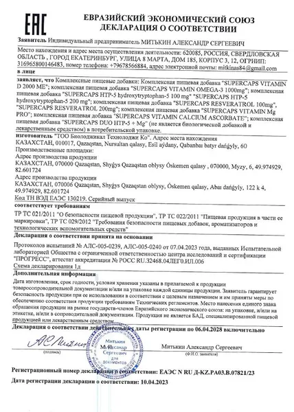 Dodatak ishrani Supercaps omega - 3 50 kapsula (1000mg)