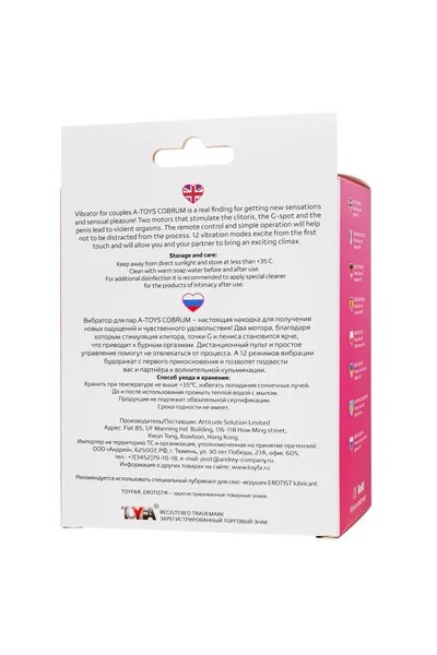 Vibrator za parove a-Tois Cobrum, silikon, ružičasta, 9,6 cm