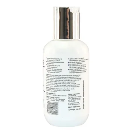 Opuštajuće analno mazivo sa lublab alantoinom od 100 ml