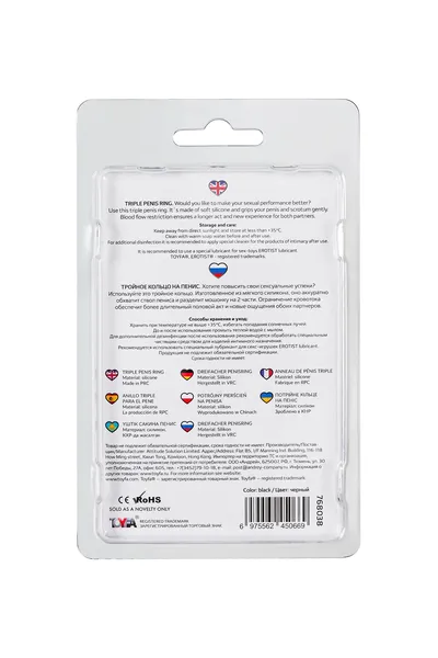 Trostruki prsten za penis a-igračke Kraken, silikon, Crna, 10 cm