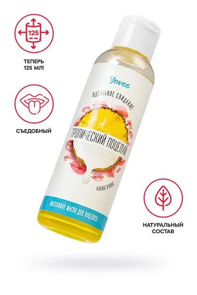Iovee tropski poljubac jestivo ulje za masažu sa ukusom ananasa i kokosa, 125 ml