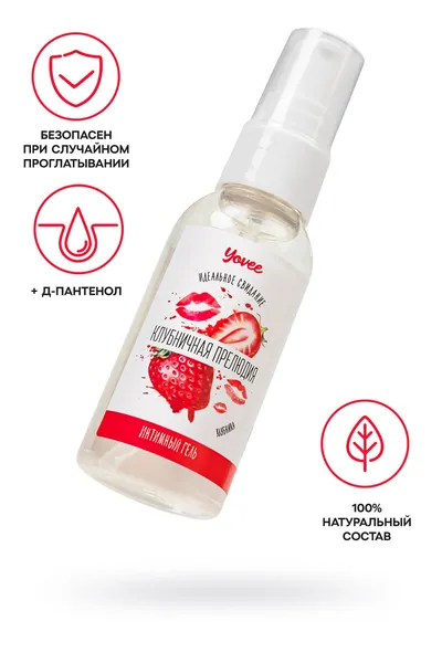 Iovee jestivo gel mazivo predigra od jagoda sa D-Pantenolom, sa ukusom jagode, 50 ml