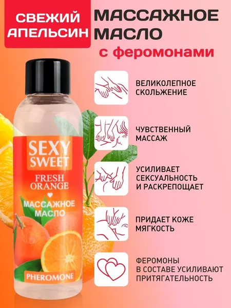 Ulje za masažu Fresh Orange sa feromonima od 75 ml art. LB-16131