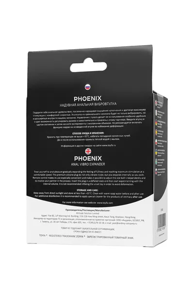 Popo Pleasure Phoenik analna vibraciona kutija na naduvavanje, silikon, Crna, 13,5 cm