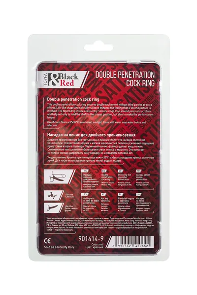 Mlaznica na penis za dvostruke penetracije Black Red by TOYFA , silikonski, crvena, 16,5 cm