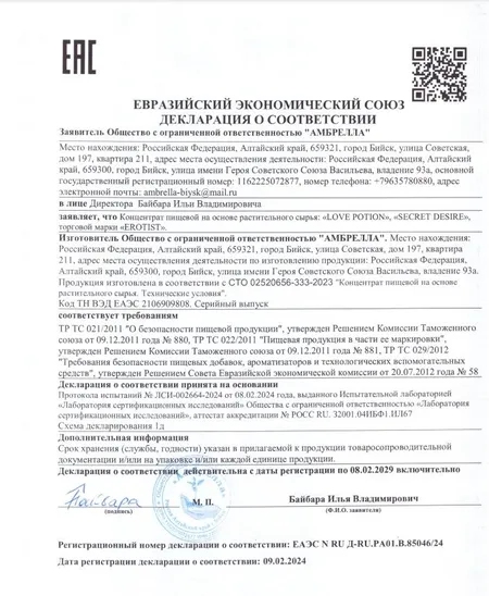 Erotist Secret Desire uzbudljivi sprej, za žene, 30ml