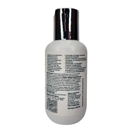 Lublab 100 ml masno intimno mazivo sa karite maslacem i kokosovim uljem